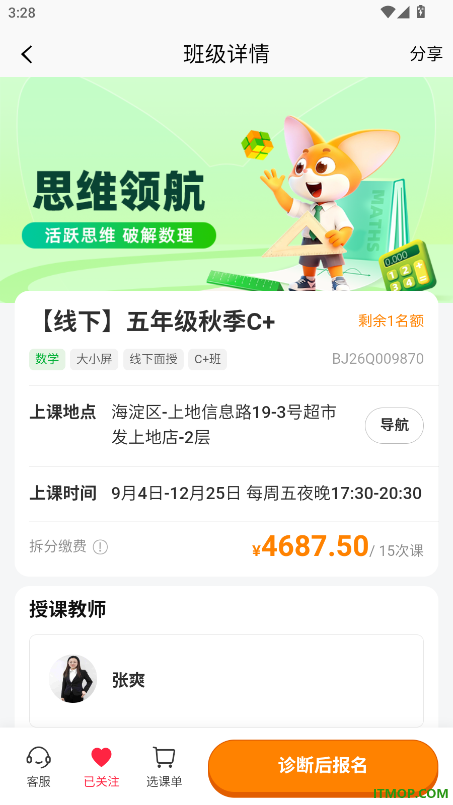 学什么官网版