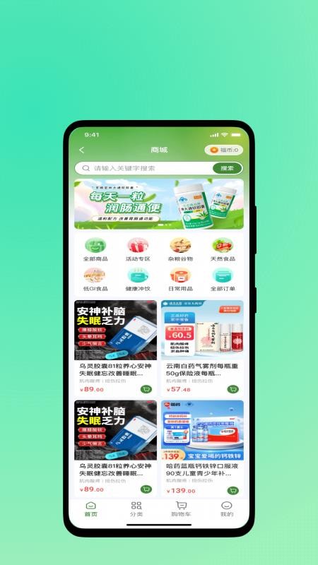 舒康时代客户端v1.0.2(2)
