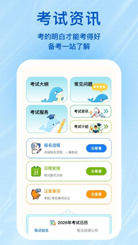 小鲸会学官方版v1.1.5(3)