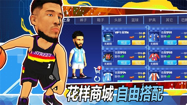 口袋篮球联盟游戏v3.5.7.45(4)