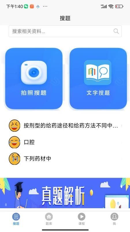 育知教育最新版v1.1.1 2