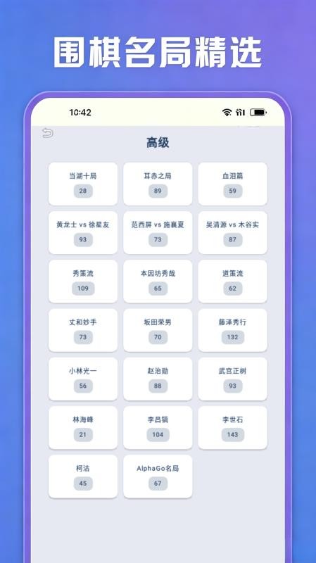 AI围棋免费版v1.0.8 3