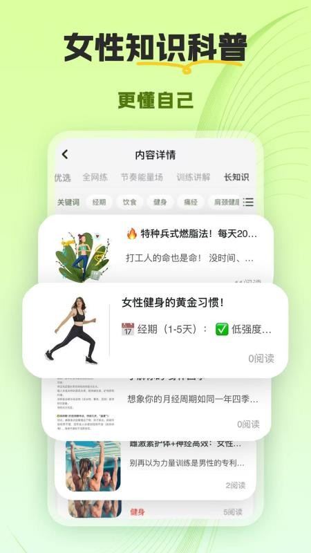 翘翘手机版v1.2.4(3)