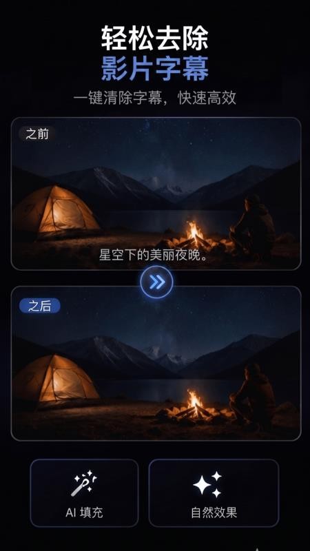 灵指视频擦除手机版v1.0.0 1
