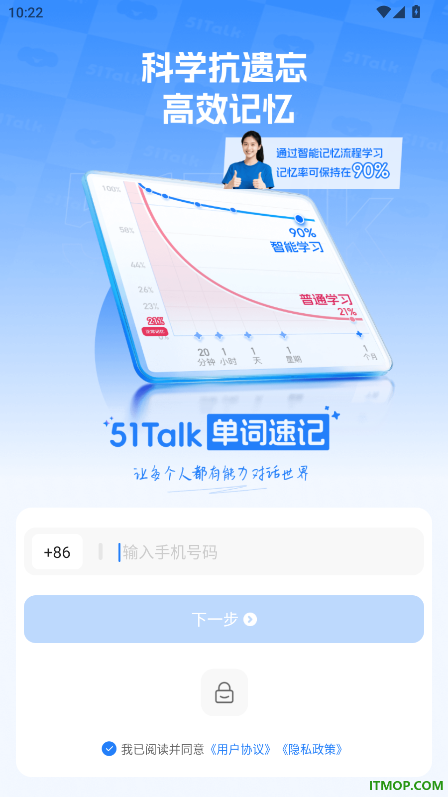 51Talk单词速记官网版