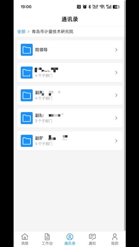 青计云办公官方版v1.8.0110 2