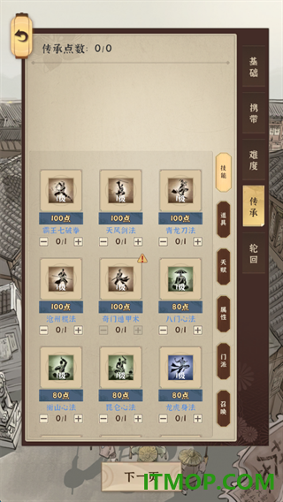模拟江湖游戏