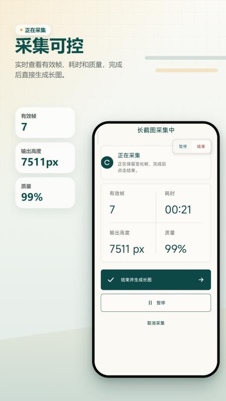 滚动截长图APP官方版v2.6.209.1-pro(2)