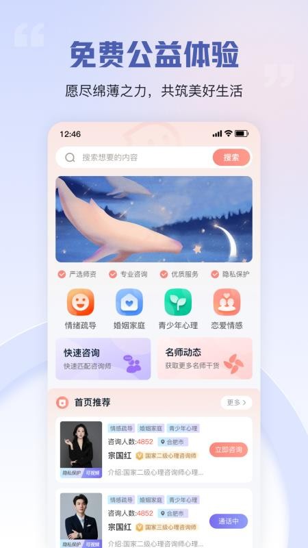 白海豚官方版v1.9.0(4)