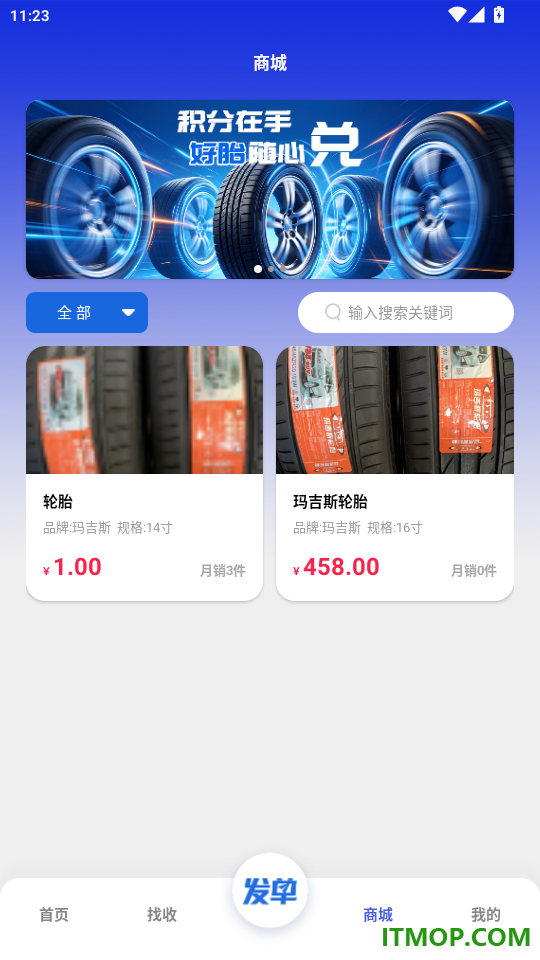 卡路里补胎官网版