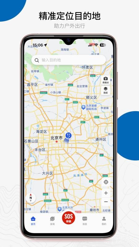 中国户外预警救援互助平台官网版v2.7.00(4)