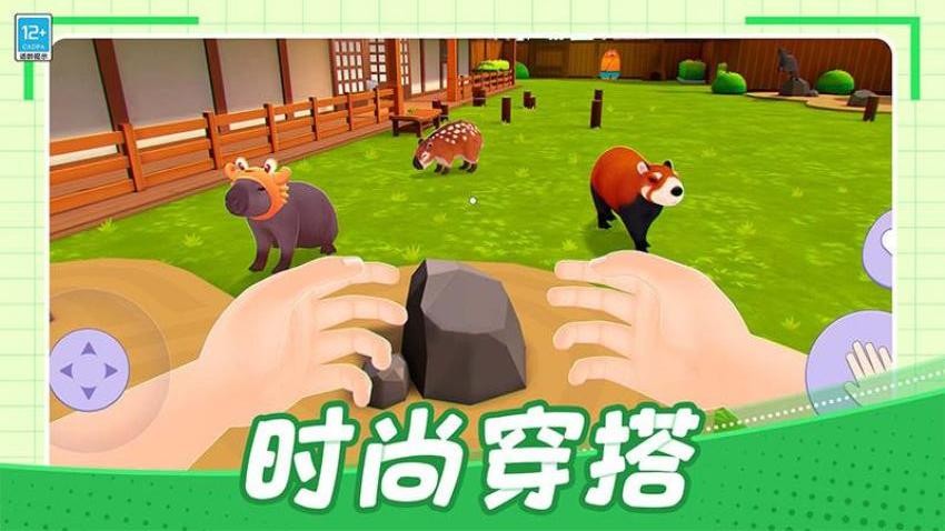 我的卡皮巴拉游戏v1.0.5(4)