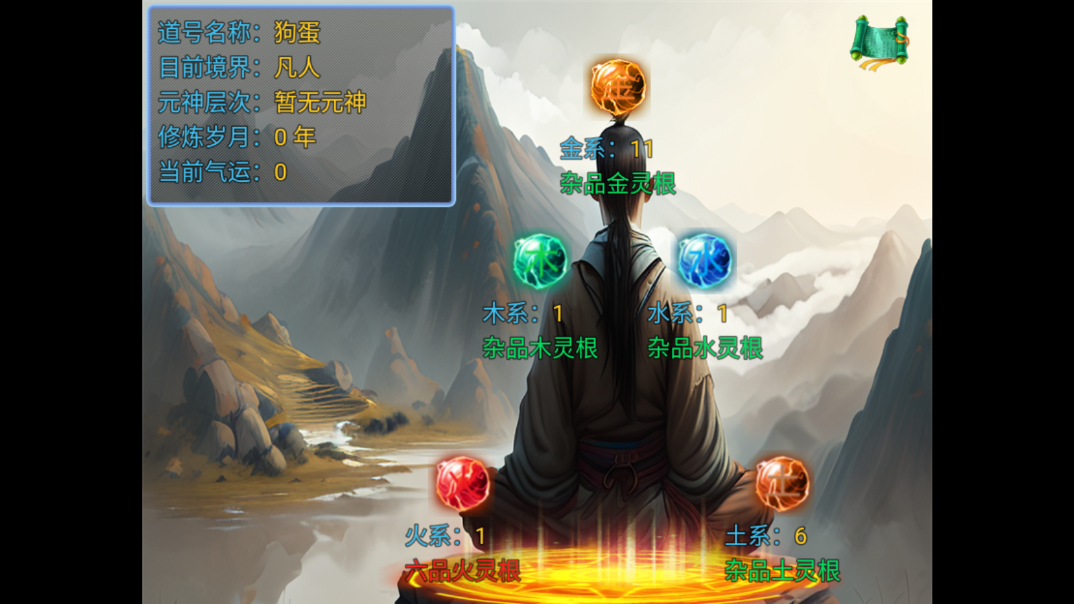 仙临纪元游戏v0.9.3(3)
