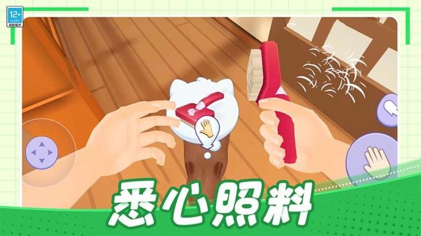 我的卡皮巴拉游戏v1.0.5(3)