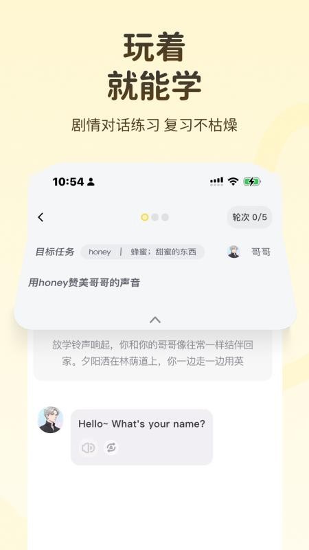 捏词最新版v2.5.10(3)