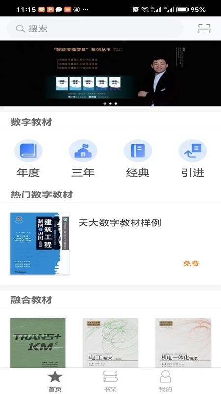 北洋学堂官方版v2.195.1(5)