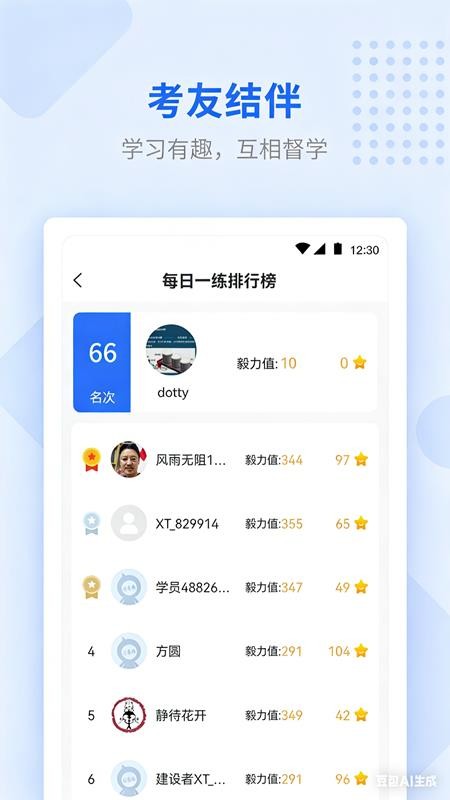 学天教育机构官方版v3.1.5(1)