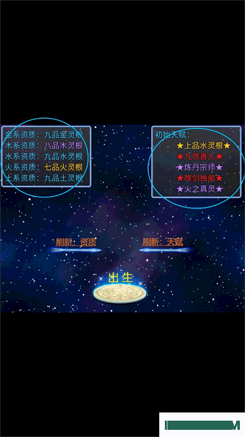 仙临纪元游戏
