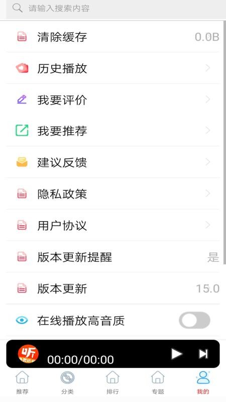 爱听书大全appv1.0 1