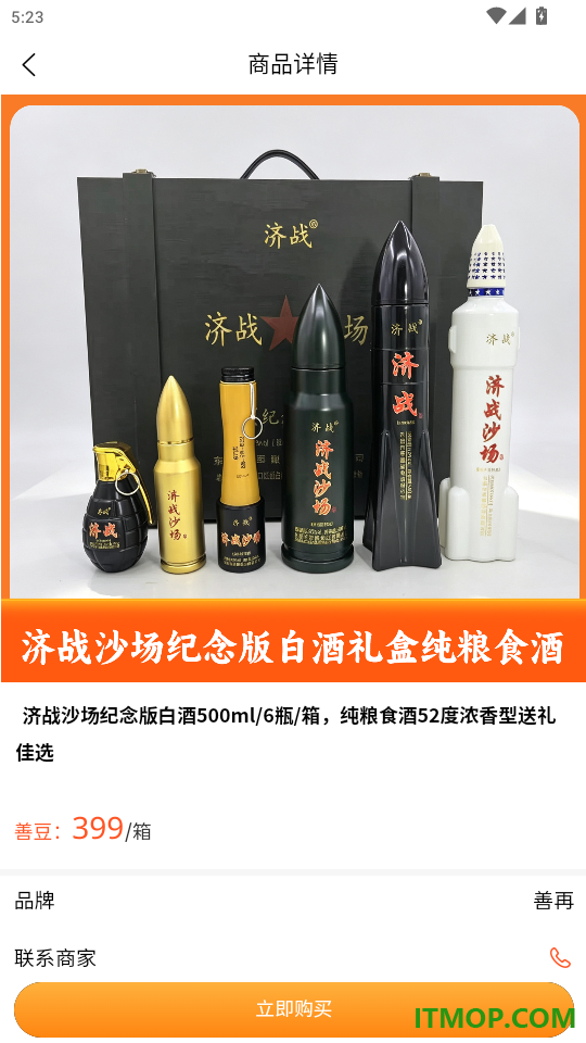 善再官网版