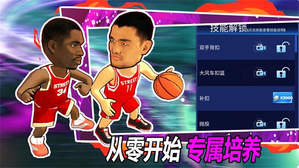口袋篮球联盟游戏v3.5.7.45(3)