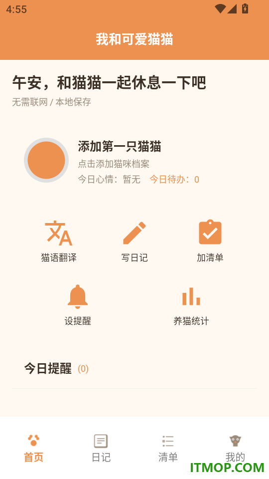 我和可爱猫猫最新版