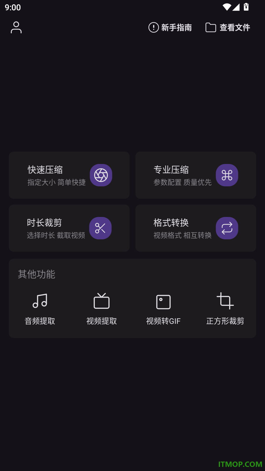 智能视频压缩手机版