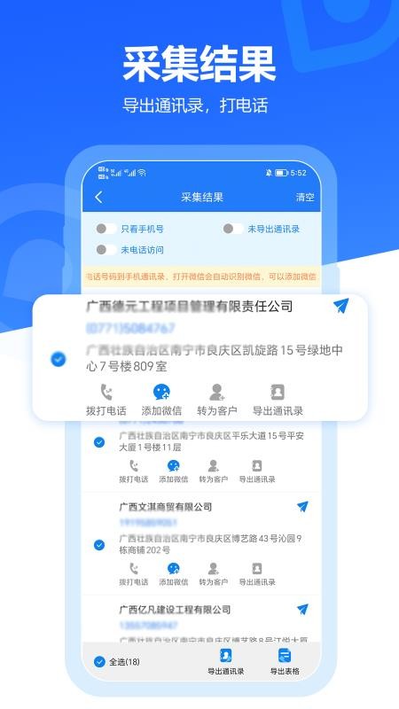 易拓客最新版本v3.1.3(2)