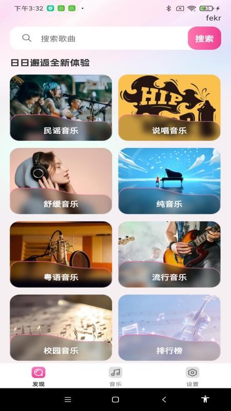 免费音乐听老歌手机版v1.0.0(3)