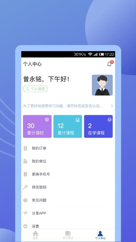 途安安官方版v2.1.0(2)