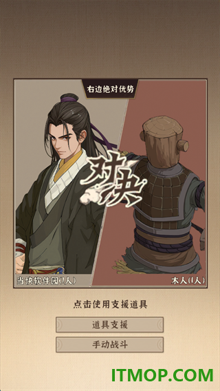 模拟江湖游戏