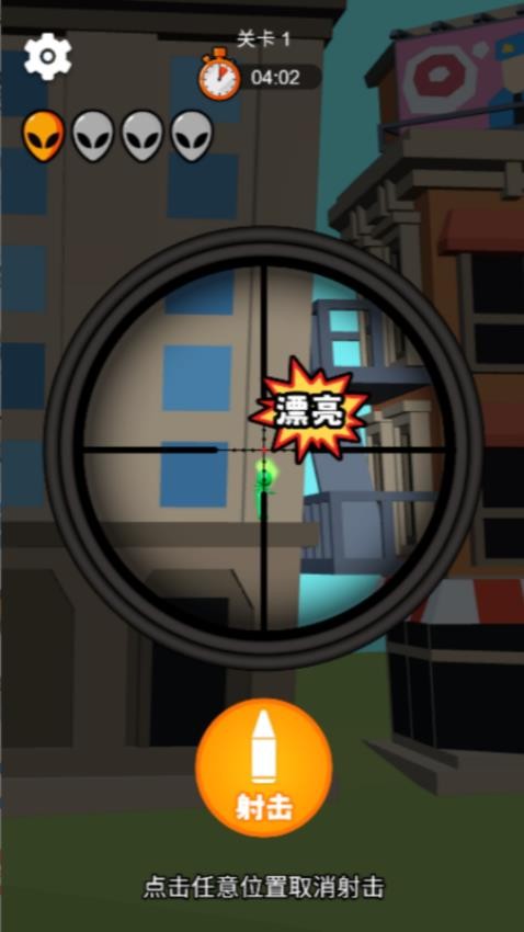 射杀外星人游戏v0.0.2607291050(3)