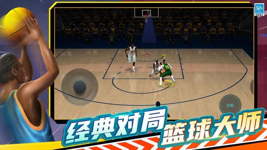 篮球联赛5v5游戏v13.260729.170 3