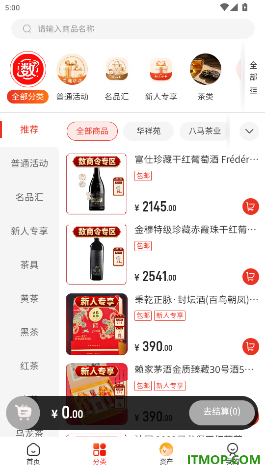一起数商官网版