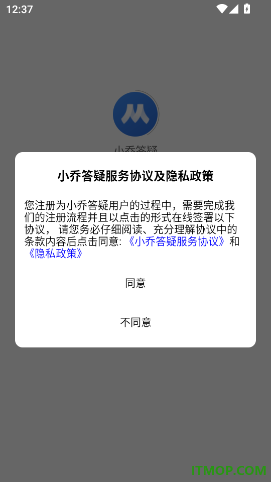 小乔答疑最新版