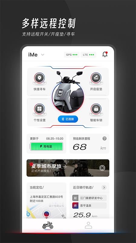 我的豪爵官方版v2.08(4)