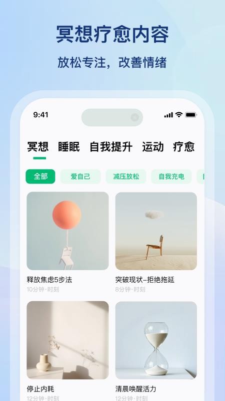 心晴计划最新版v1.4.8 2