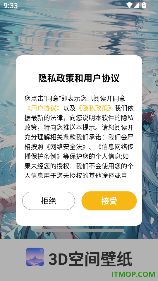3D空间壁纸软件