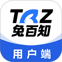 兔百知免费版
