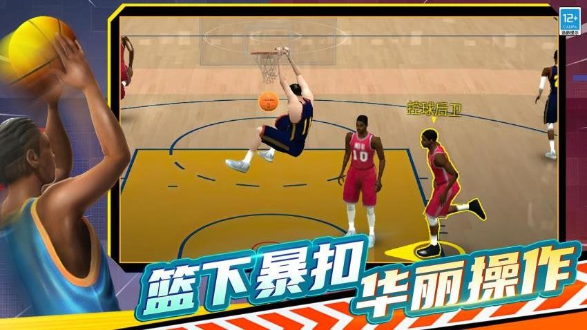 篮球联赛5v5游戏v13.260729.170 2