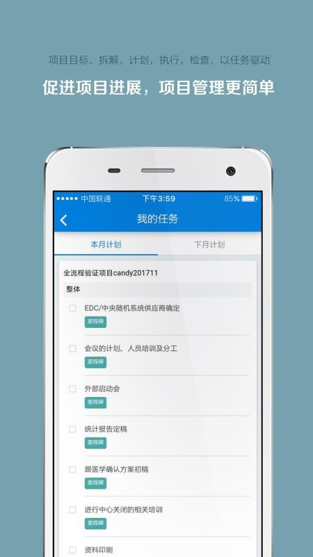 掌上微试app(3)