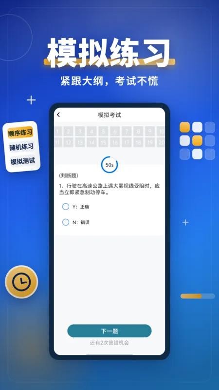 学法减分云学堂手机版