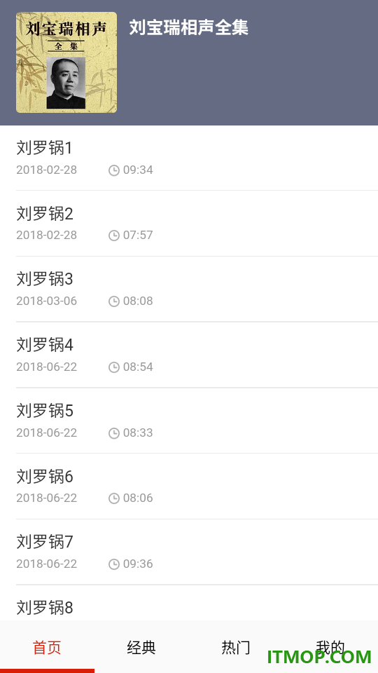 爱听书大全app