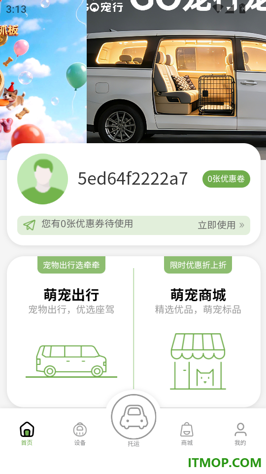 小宠牵牵官网版