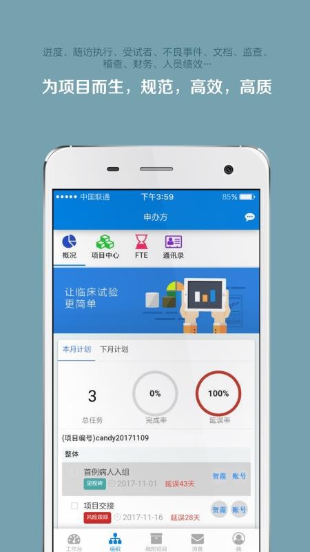 掌上微试app(1)