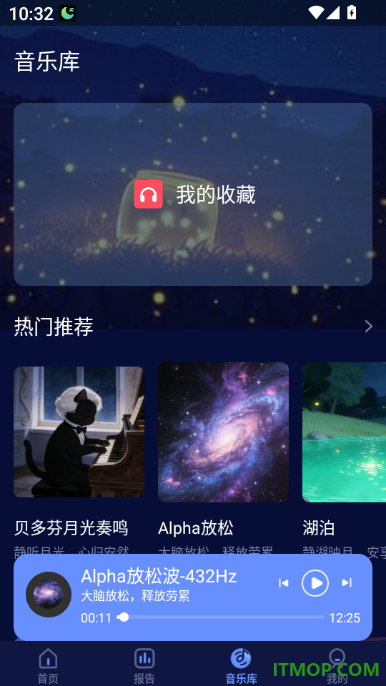 鹏脑助眠官网版