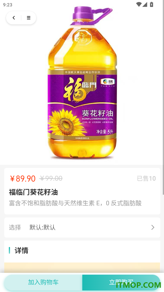 愚简健康官网版