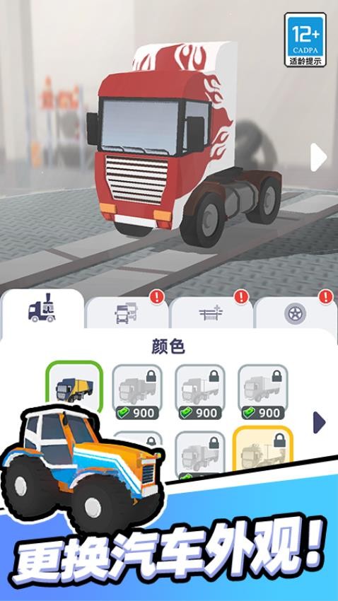 开车就是溜游戏v10.260728.169 3