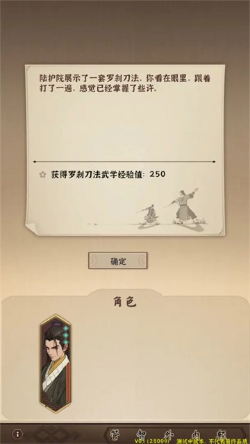 模拟江湖游戏v1.0.23 1
