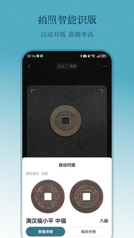 斗泉钱币网v9.8.15(4)